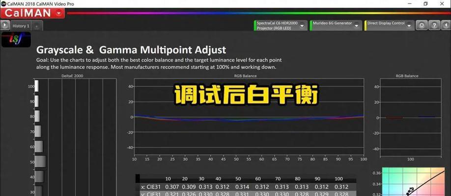 投影仪黑位调整方法是什么？如何获得最佳观影效果？